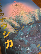 Edition limitée:  Nausicaä reflet gold